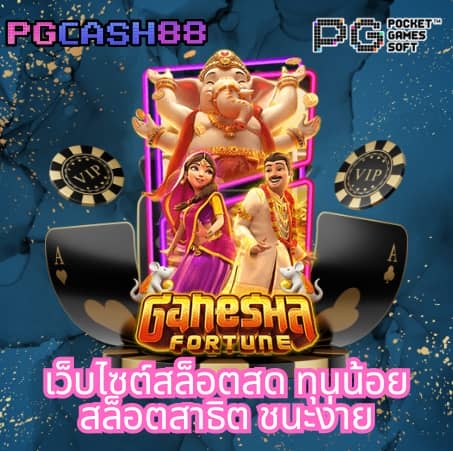 สมัครเว็บหวย